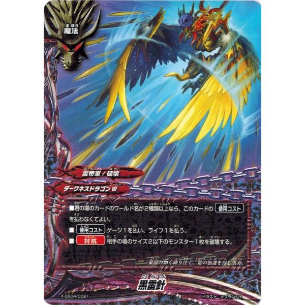 torekado0822_x-ss04-0021