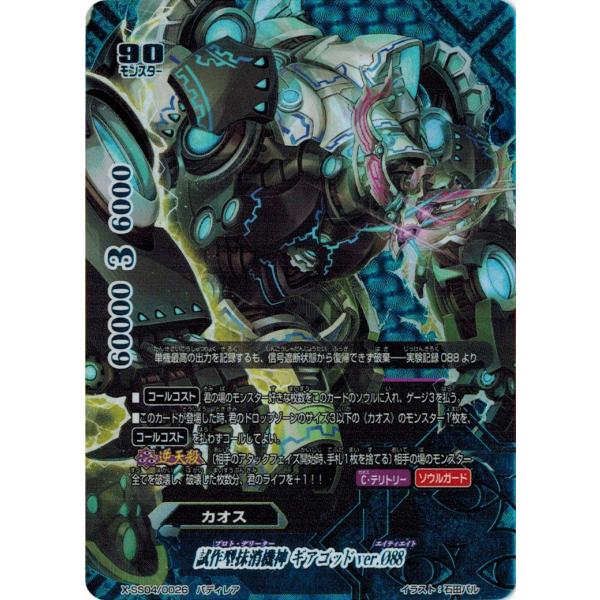 バディファイト 引退品 torekado0822_d-bt02-0049