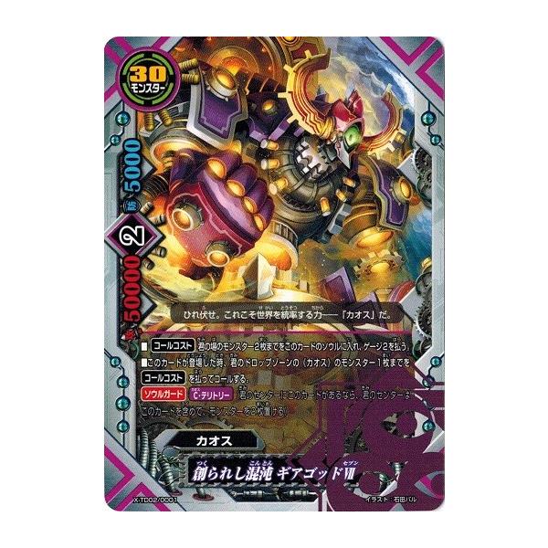 torekado0822_x-td02-0001