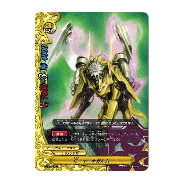 ブシロード バディファイト X-TD02/0003 C・マーナガルム 混沌の支配者