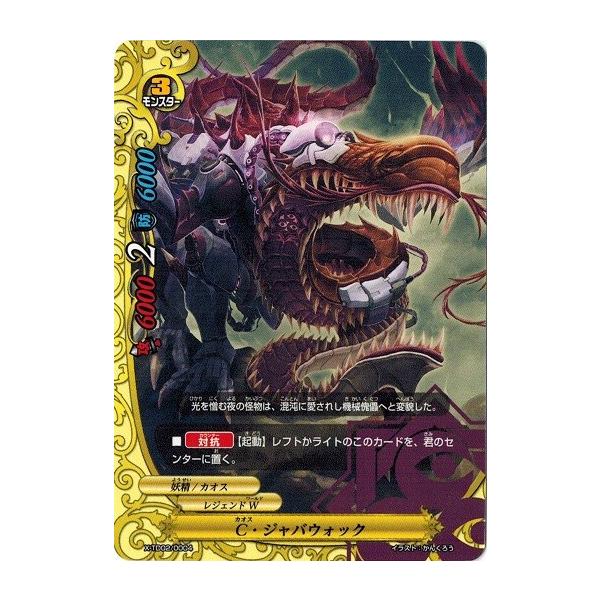 バディファイト the Chaos確認用 ∞ the Chaos ∞ カード情報｜カードリスト ｜ フューチャー