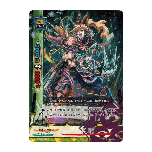 ブシロード バディファイト X-TD02/0007 C・尺鉄 混沌の支配者
