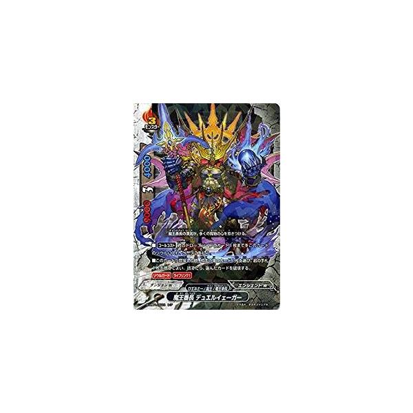ブシロード バディファイト X-UB01/0024 魔王番長 デュエルイェーガー