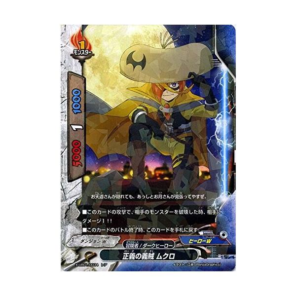 バディファイト　黒白の影王　ムクロ　乙女の怒り！ブレザーフリル　究極レア　3枚 バディファイト 黒白の影王 ムクロ 乙女の怒り！ブレザーフリル