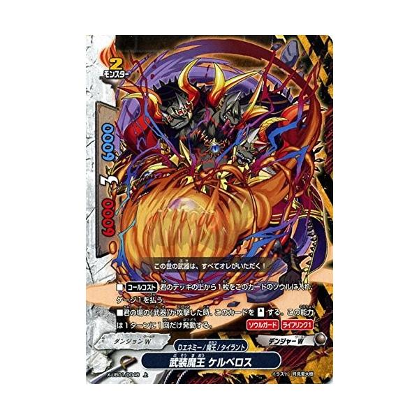 値下げ交渉⭕バディファイト アーマナイト ケルベロス デッキ