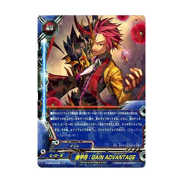 ブシロード バディファイト X-UB02/0036 機甲符:GAIN ADVANTAGE ブシロード バディファイト X-UB02/0036 機甲符:GAIN ADVANTAGE