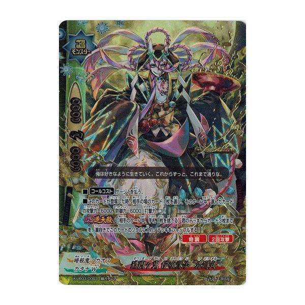 torekado0822_x-ub03-0003