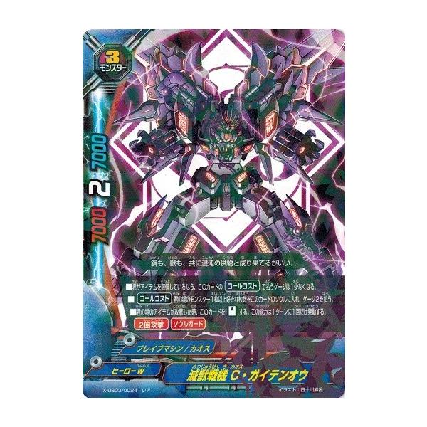 torekado0822_x-ub03-0024