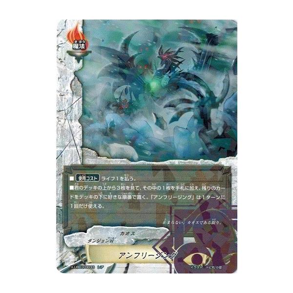 torekado0822_x-ub03-0033
