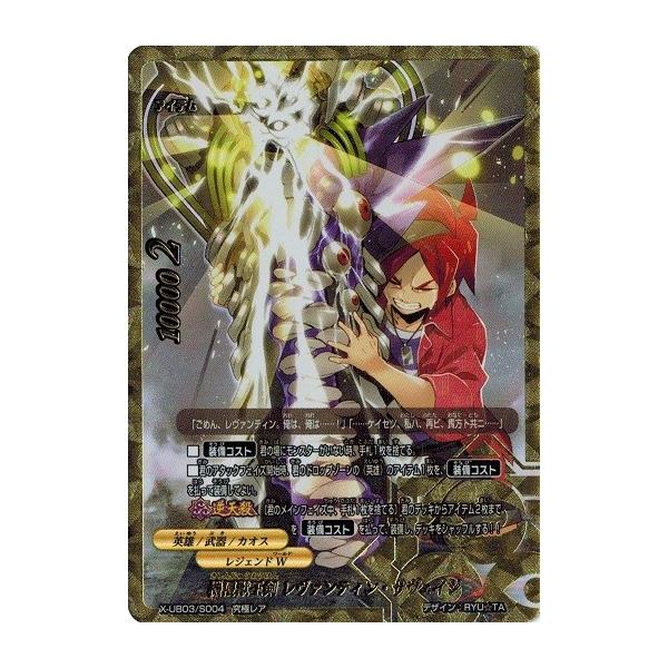 ブシロード バディファイト X-UB03/S004 機侵獣王剣 レヴァン ブシロード バディファイト X-UB03/S004 機侵獣王剣 レヴァン