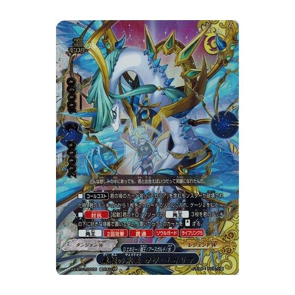 流冷の氷竜 ロワ・ミセリア　究極レア　バディファイト 51RCO7lrF2L._UF350,350_QL50_.jpg
