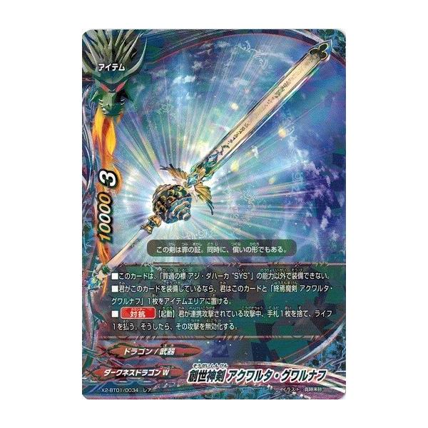 ブシロード バディファイト X2-BT01/0034 創世神剣 アクワルタ