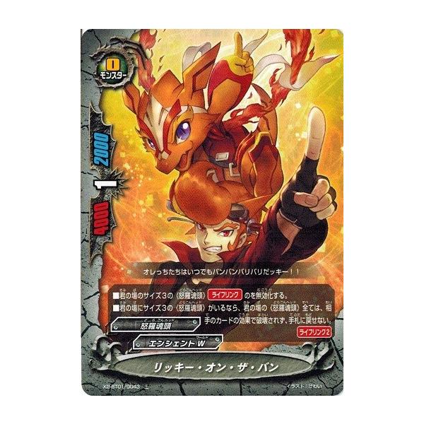 torekado0822_x2-bt01-0043