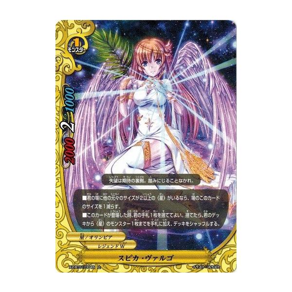 ブシロード バディファイト X2-BT01/0045 スピカ・ヴァルゴ (上) 伝説