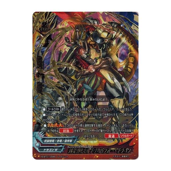 ヴァンガード バディファイト ドラムバンカーRRR以下　デッキパーツ ヴァンガード バディファイト ドラムバンカーRRR以下 デッキ