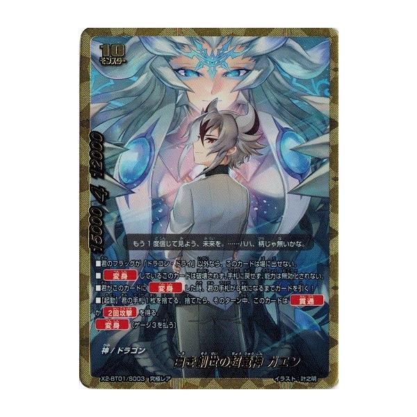 バディファイト　三神　究極レア バディファイト】シークレット＆超ガチレアセットの通販