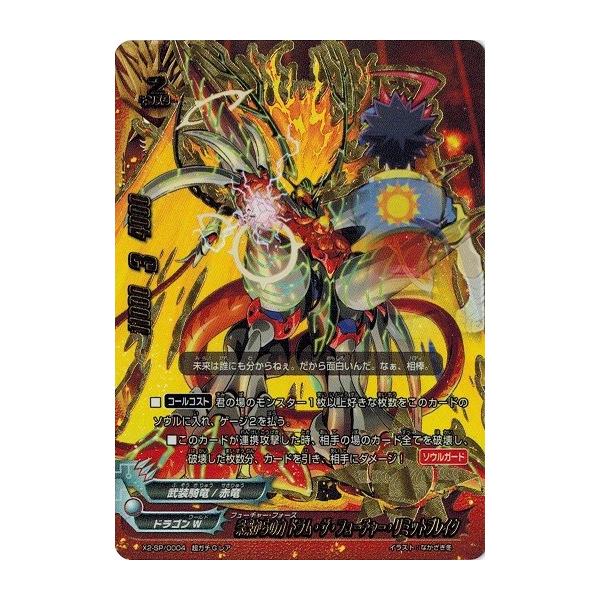 ブシロード バディファイト X2-SP/0004 未来からの力 ドラム・ザ