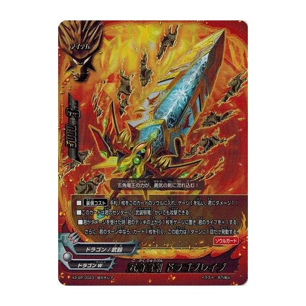 torekado0822_x2-sp-0023