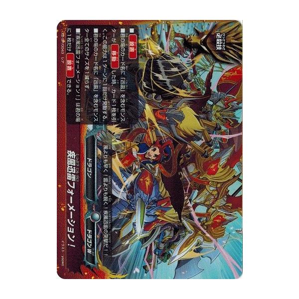 ブシロード バディファイト X2-SP/0043 疾風迅雷フォーメーション