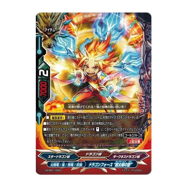 ブシロード バディファイト X2-SS01/0003 ドラゴンフォース “超 ブシロード バディファイト X2-SS01/0003 ドラゴンフォース “超
