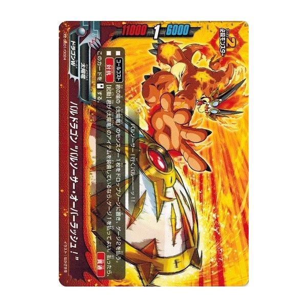 バディファイト バルドラゴン ぬいぐるみ 非売品 ブシロード 未門牙王 引退品 バディファイト バルドラゴン ぬいぐるみ 非売品 ブシロード 未