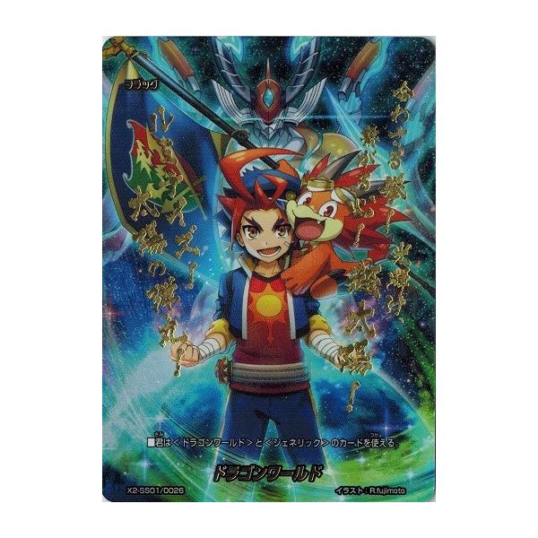 ドラゴンワールド フラッグ シークレット 未門花子 ドラゴンワールド 未門花子 シークレットフラッグ - メルカリ