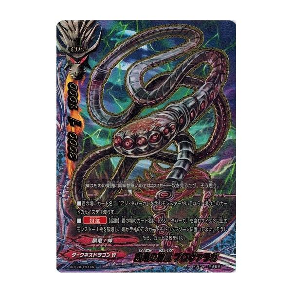 ブシロード バディファイト X2-SS01/0032 魔竜の眷属 プロヴァラガ (超