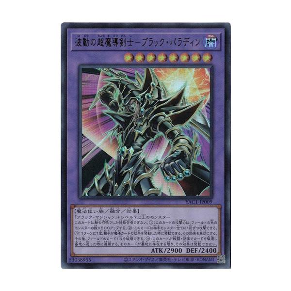 コナミデジタルエンタテインメント 波動の超魔導剣士−ブラック