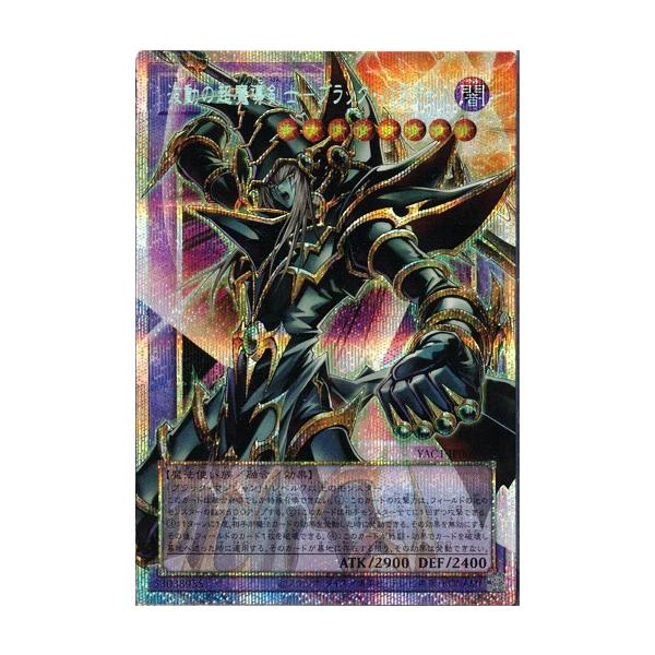 コナミデジタルエンタテインメント 波動の超魔導剣士−ブラック