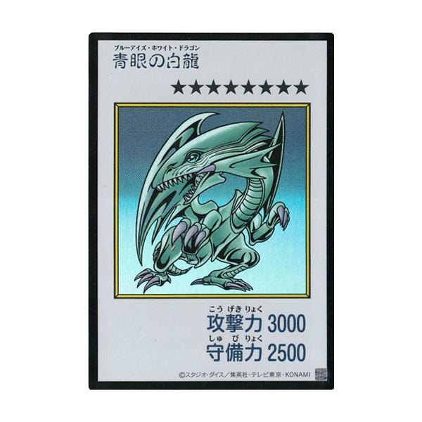 青眼の白龍 (遊戯王) ウルトラレア コナミデジタルエンタテインメント 青眼の白龍 ウルトラレア（MANGA