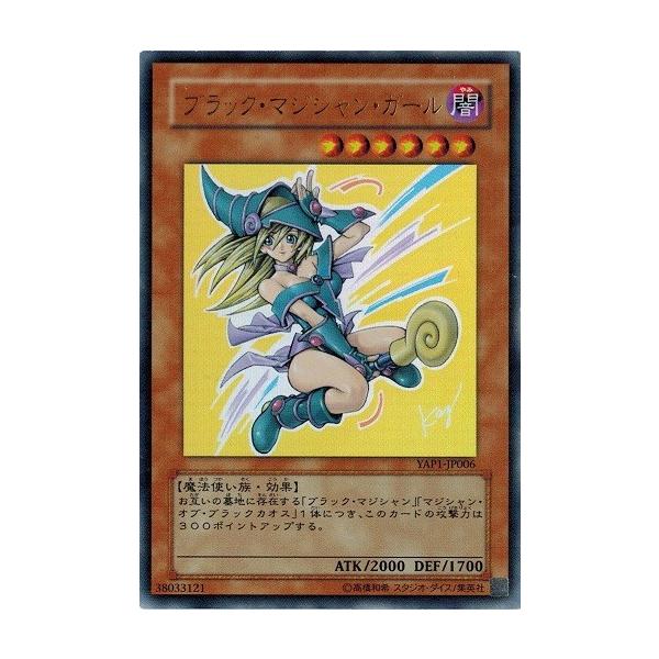 コナミデジタルエンタテインメント 遊戯王 中古ランクA(非常に コナミデジタルエンタテインメント 遊戯王 中古ランクA(非常に