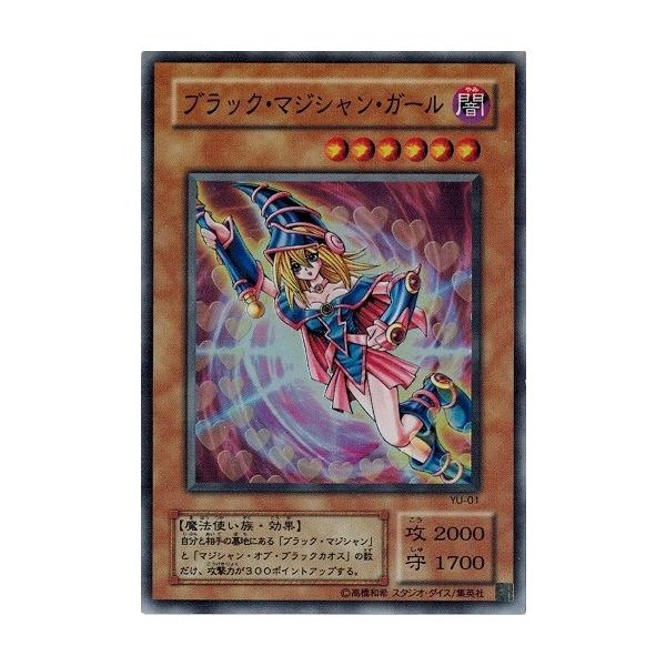 コナミデジタルエンタテインメント 遊戯王 YU-01 ブラック・マジシャン