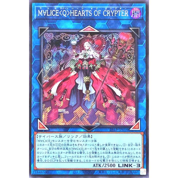 【25LP】遊戯王　M∀LICE　シークレット　ロゴ入りセット 25LP】遊戯王 M∀LICE シークレット ロゴ入りセット 25LP】遊戯王 M