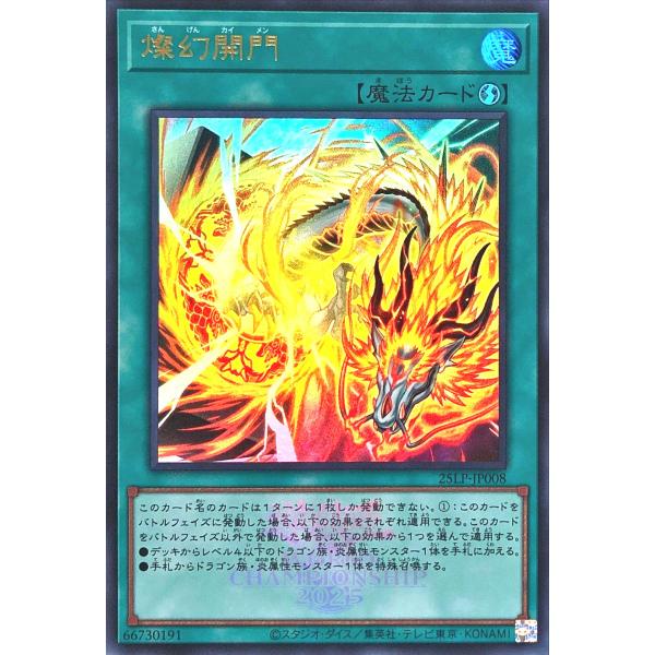 【25LP】遊戯王 燦幻開門 ロゴ入りシークレット 3枚 遊戯王 燦幻開門 ロゴ入り シークレット - メルカリ