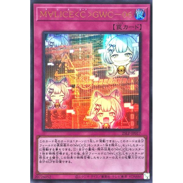 【25LP】遊戯王　M∀LICE　シークレット　ロゴ入りセット 25LP】遊戯王 M∀LICE シークレット ロゴ入りセット 25LP】遊戯王 M