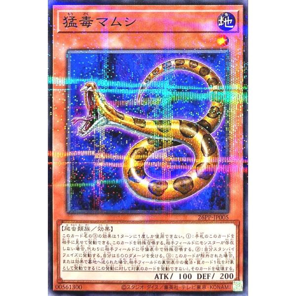 遊戯王　コバ 遊戯王】 No.26 次元孔路オクトバイパス CP19/ノー の通販 - カーナベル