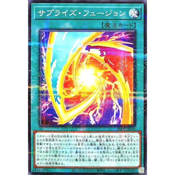 値下げ　KONAMI 遊戯王 カード コナミデジタルエンタテインメント 遊戯王 26PP-JP016 サプライズ