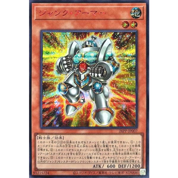 ジャンク・アーマー 赤シク REDシークレットレア 3枚セット 遊戯王 torekajapan_a26pp-rse-jp007