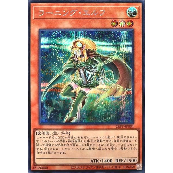 コナミデジタルエンタテインメント 遊戯王 26PP-JP001 ラーニング