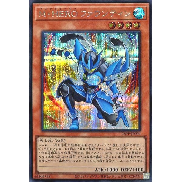 コナミデジタルエンタテインメント 遊戯王 26PP-JP004 M・HERO