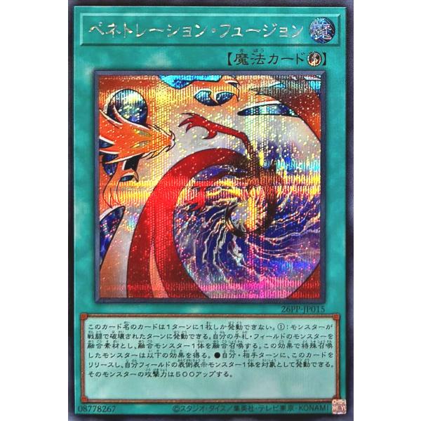 遊戯王 ep2015 コナミデジタルエンタテインメント 遊戯王 26PP-JP015