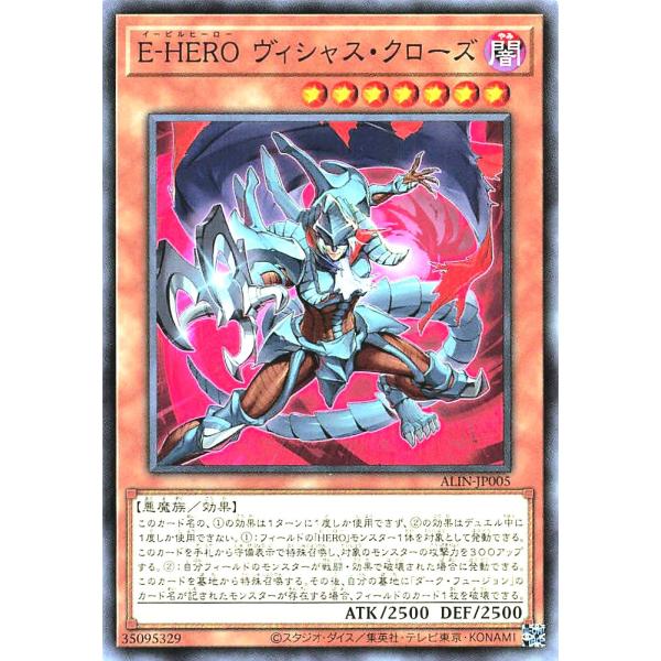 遊戯王 アジア ヴィシャス コナミデジタルエンタテインメント 遊戯王 ALIN-JP005 E