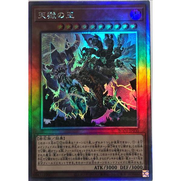 遊戯王　ホロ 第7期/7弾/ORCS-JP040 CNo.39 希望皇ホープレイ【ホロ