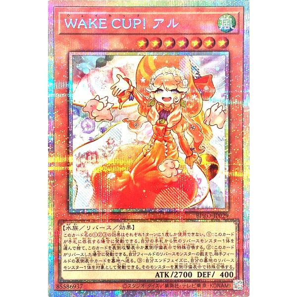 コナミデジタルエンタテインメント 遊戯王 BPRO-JP029 WAKE CUP! アル