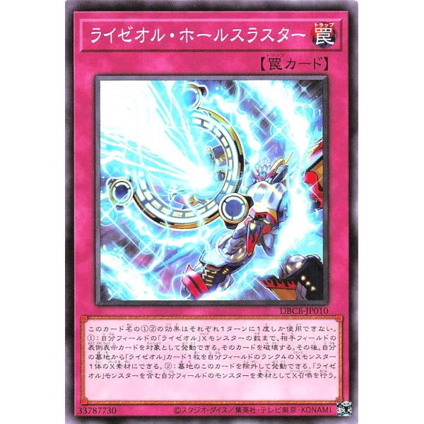 遊戯王　ライゼオル　デッキ　篝火　スターライゼオル　[03388] 91B93C1xpaL._UF350,350_QL50_.jpg