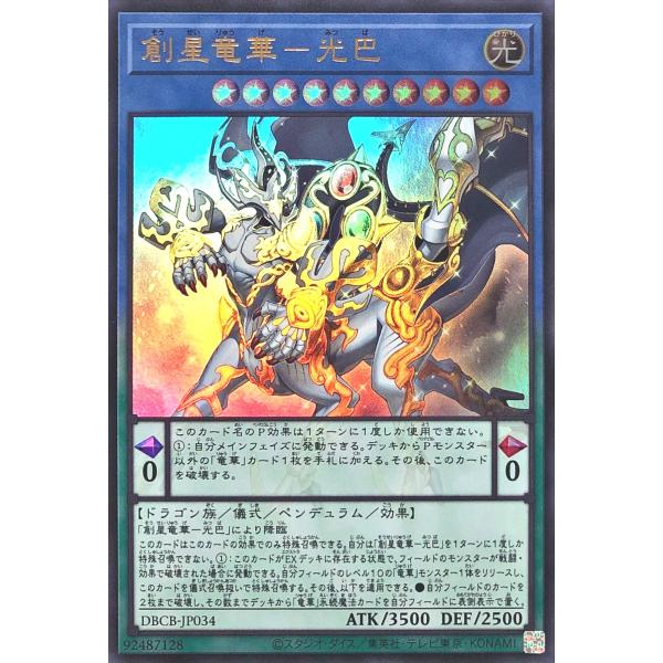 遊戯王　激レア　ベビードラゴン　ヒーロークリックス 遊戯王 激レア ベビードラゴン ヒーロークリックス