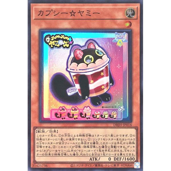 コナミデジタルエンタテインメント 遊戯王 DBJH-JP016 カプシー コナミデジタルエンタテインメント 遊戯王 DBJH-JP016 カプシー