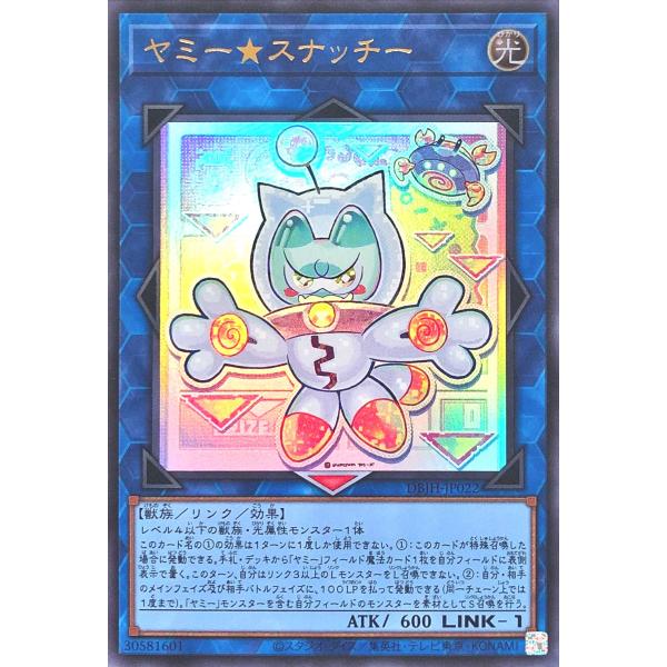 コナミデジタルエンタテインメント 遊戯王 DBJH-JP022 ヤミー コナミデジタルエンタテインメント 遊戯王 DBJH-JP022 ヤミー
