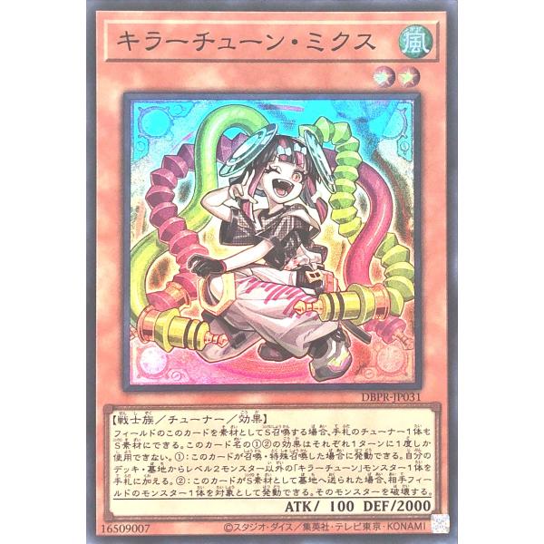 遊戯王 ファントム・リベンジャーズ　キラーチューン　コンプセット 遊戯王OCGデュエルモンスターズ デッキビルドパック ファントム