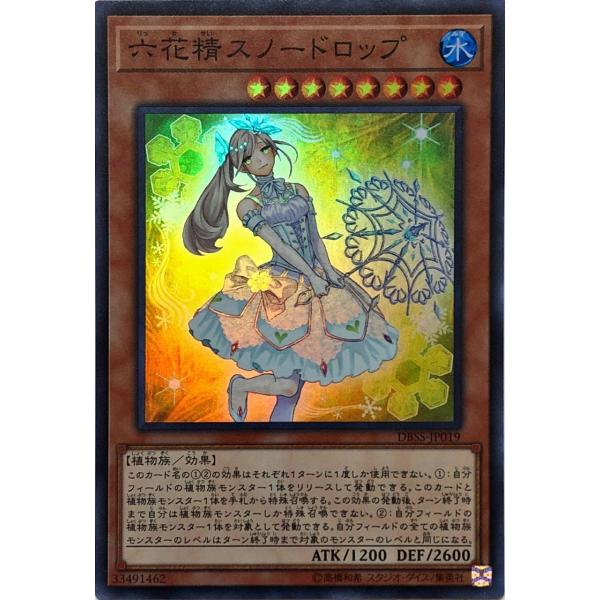 コナミデジタルエンタテインメント 遊戯王 DBSS-JP019 六花精